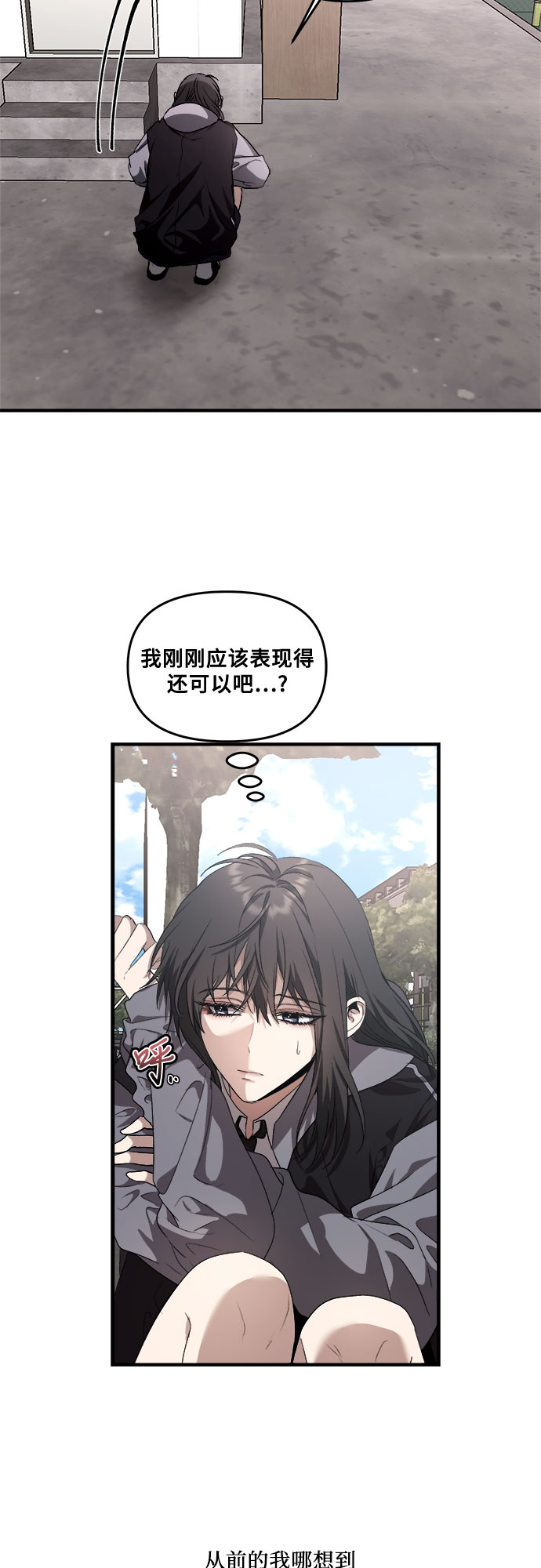 从梦到自由一口气看完漫画,第38话1图