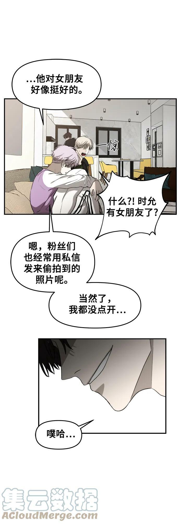 从梦到自由漫画免费观看漫画,第76话1图