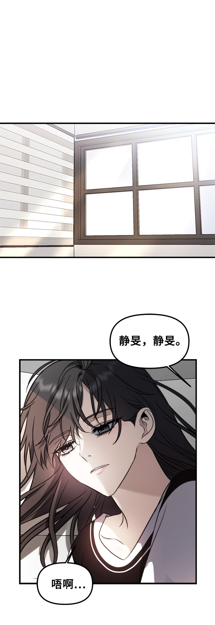 从梦到自由头像漫画,第54话2图