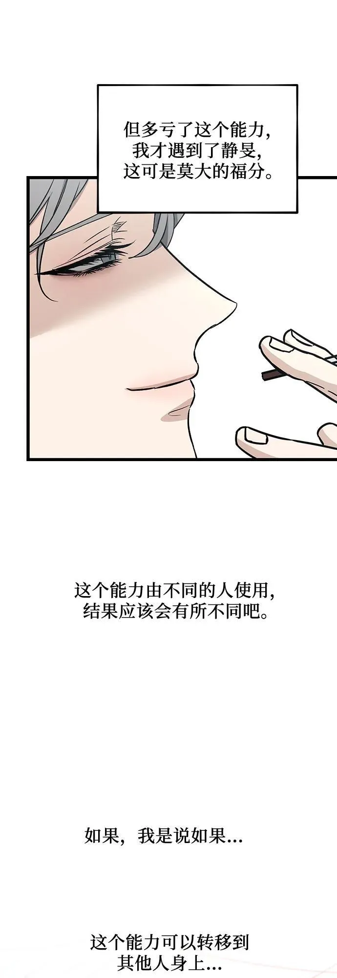 从梦到自由漫画在哪里看免费漫画,第148话2图