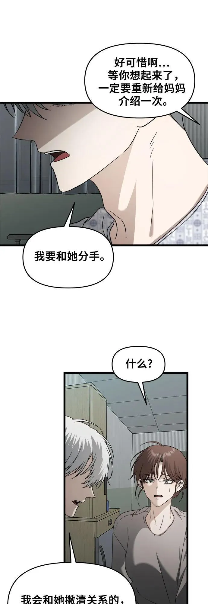 从梦到自由在线观看漫画,第122话2图