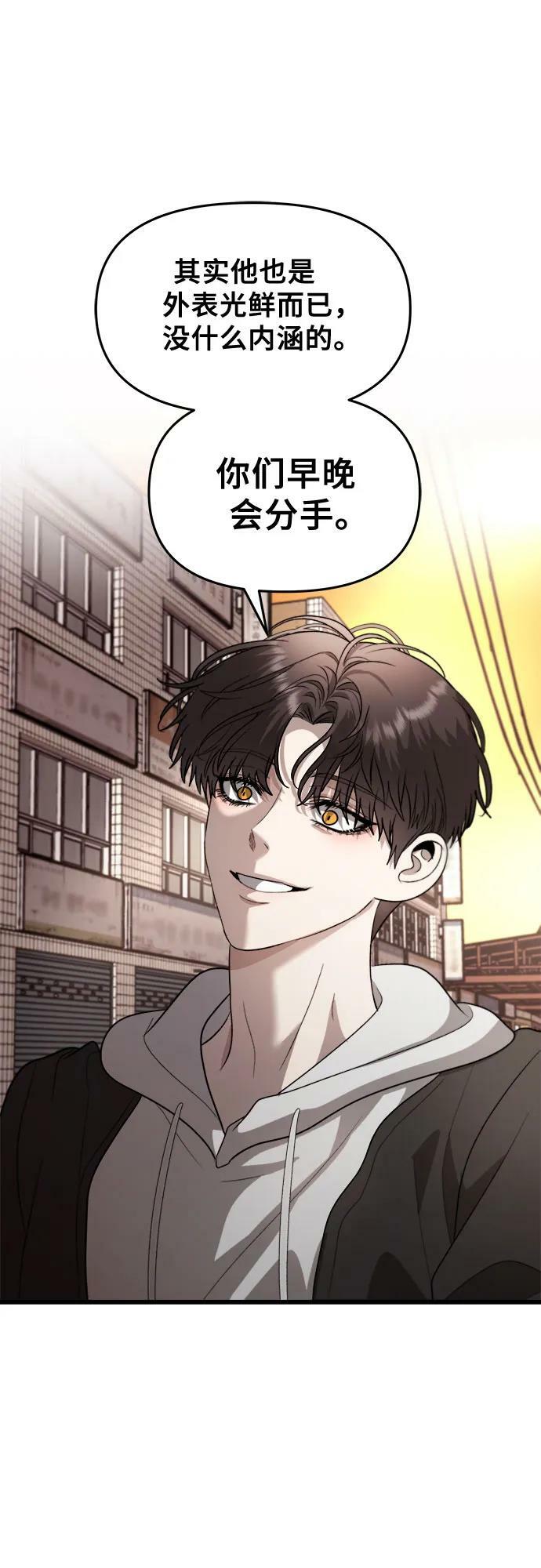 从梦到自由头像漫画,第84话1图