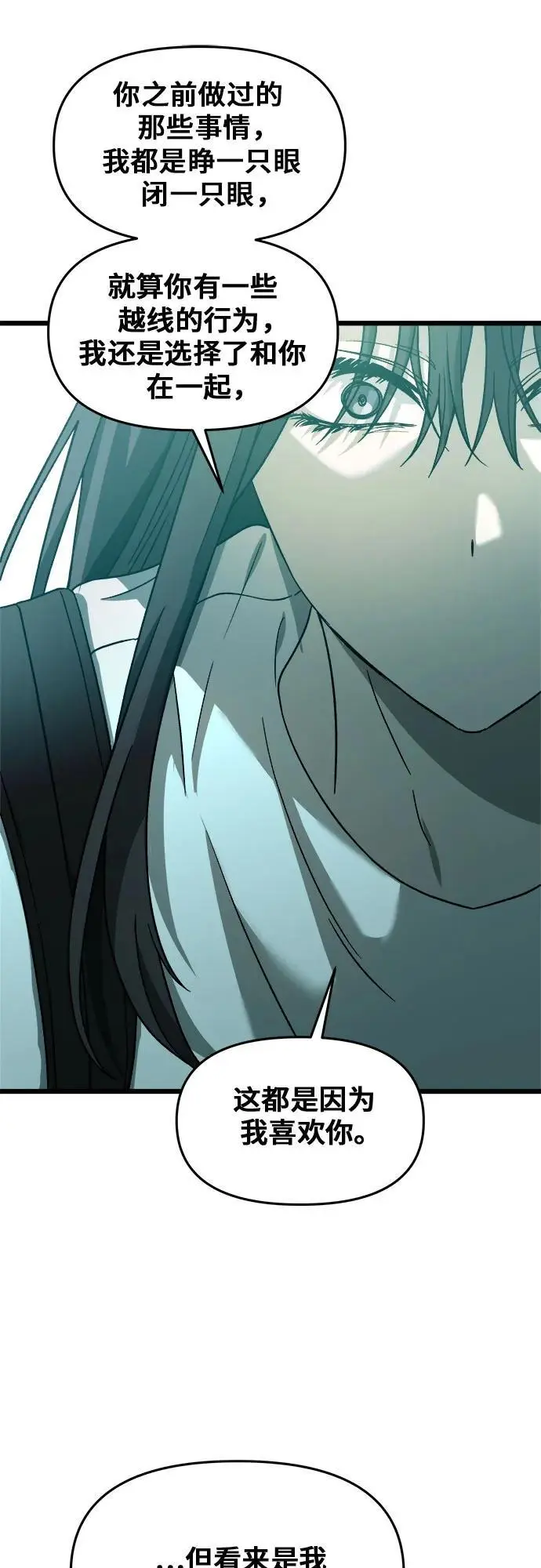 从梦到自由头像漫画,第115话2图