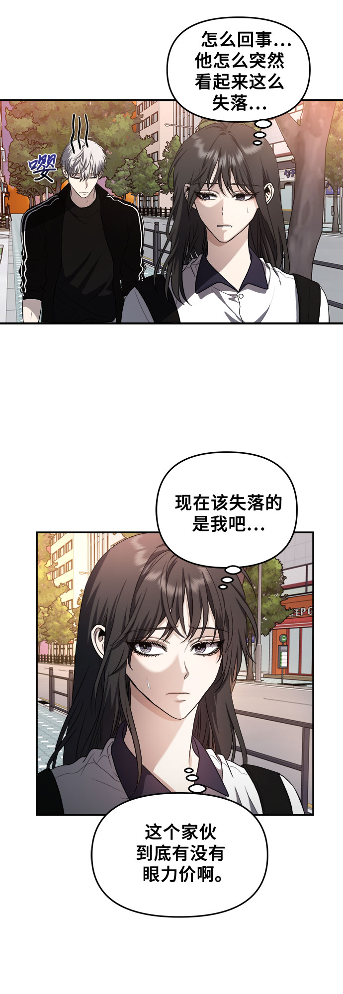 从梦到自由头像漫画,第62话1图