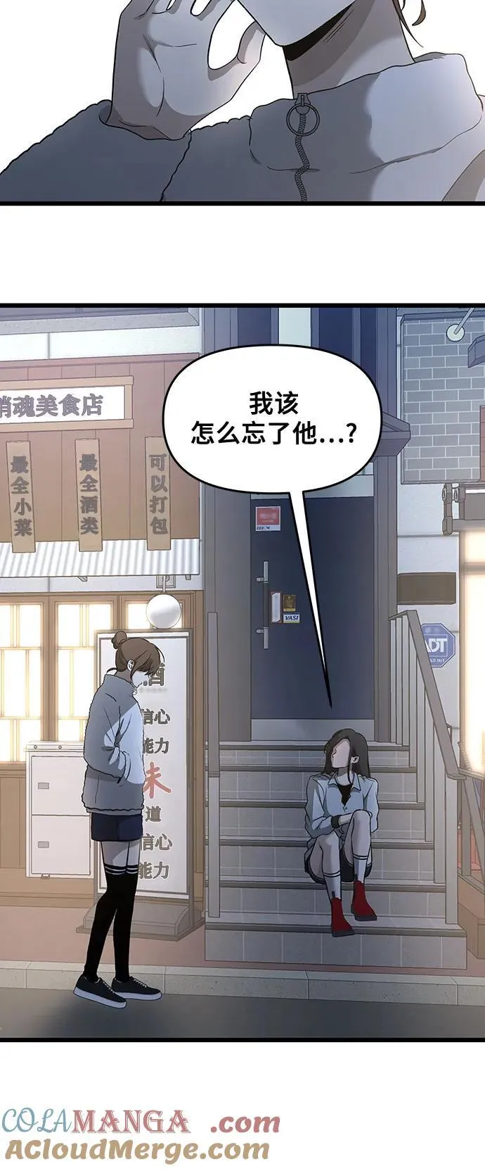 从梦到自由头像漫画,第141话1图
