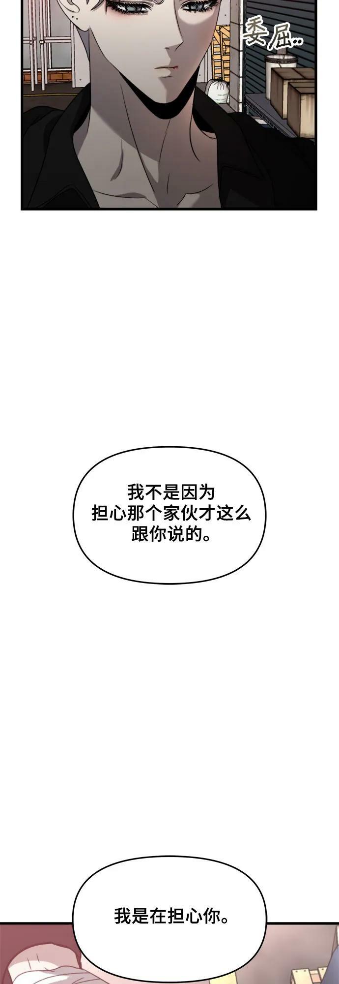 从梦到自由广播剧漫画,第85话1图