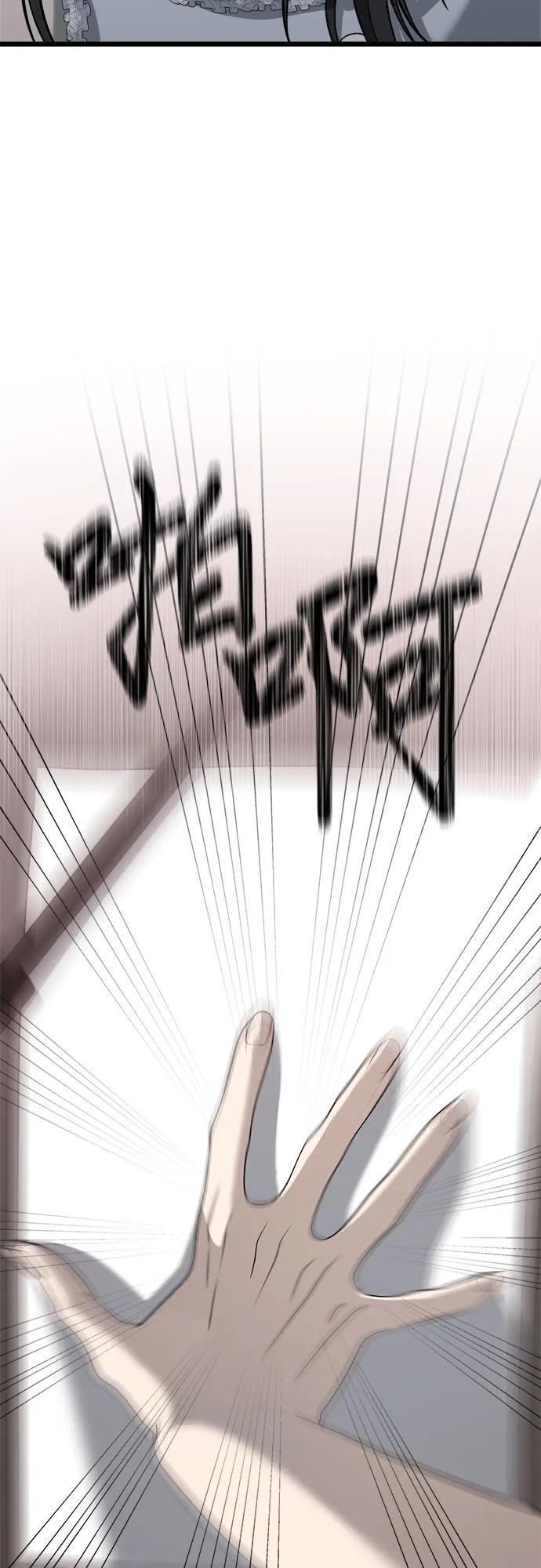 从梦到自由头像漫画,第103话2图
