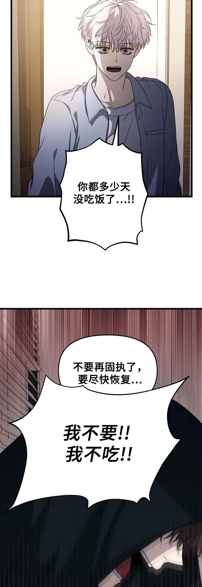 从梦到自由头像漫画,第89话2图