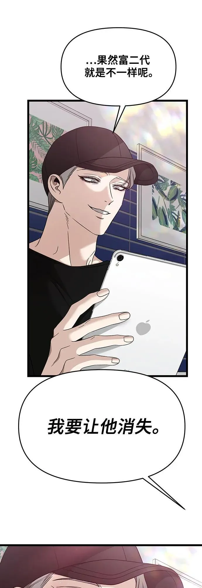 从梦到自由头像漫画,第151话1图