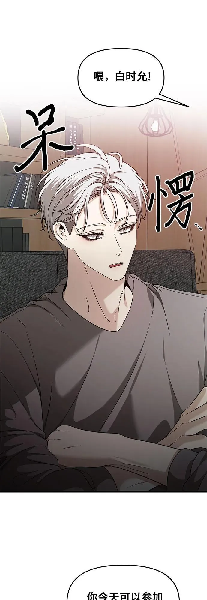 从梦到自由头像漫画,第151话1图