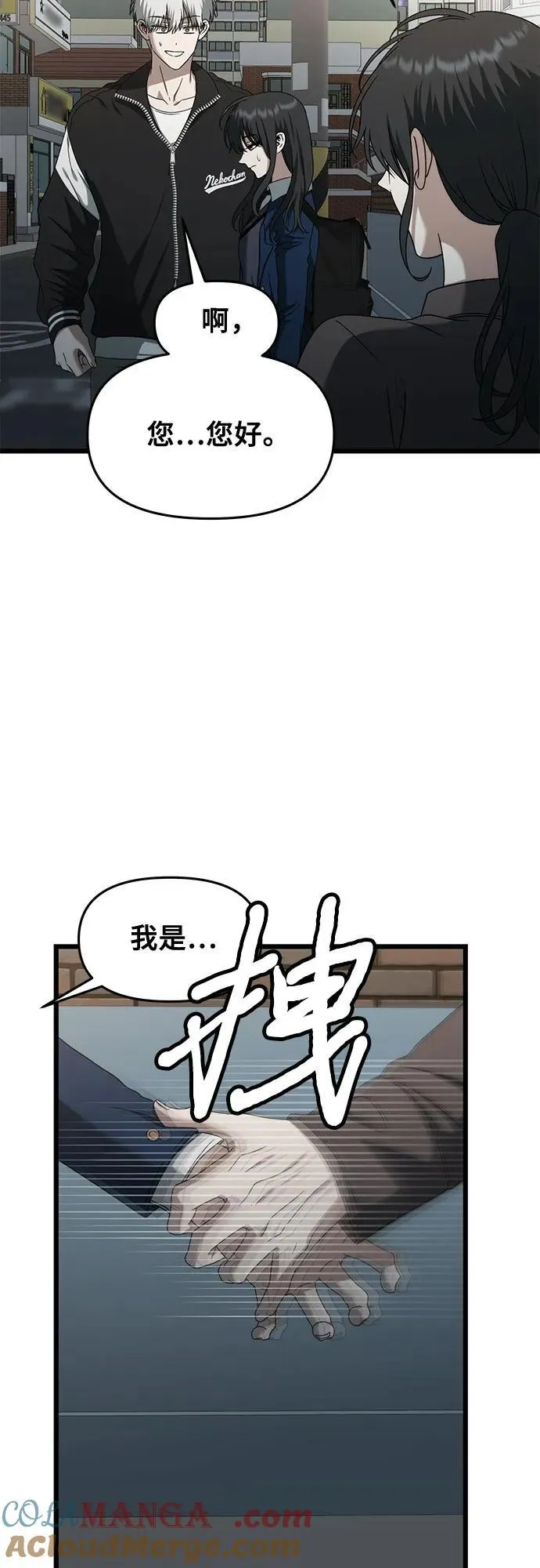 从梦到自由免费漫画,第129话2图