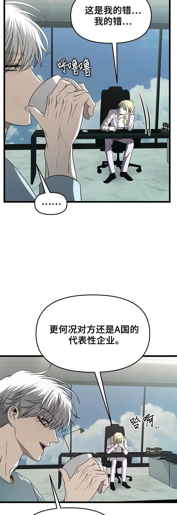 从梦到自由头像漫画,第153话2图
