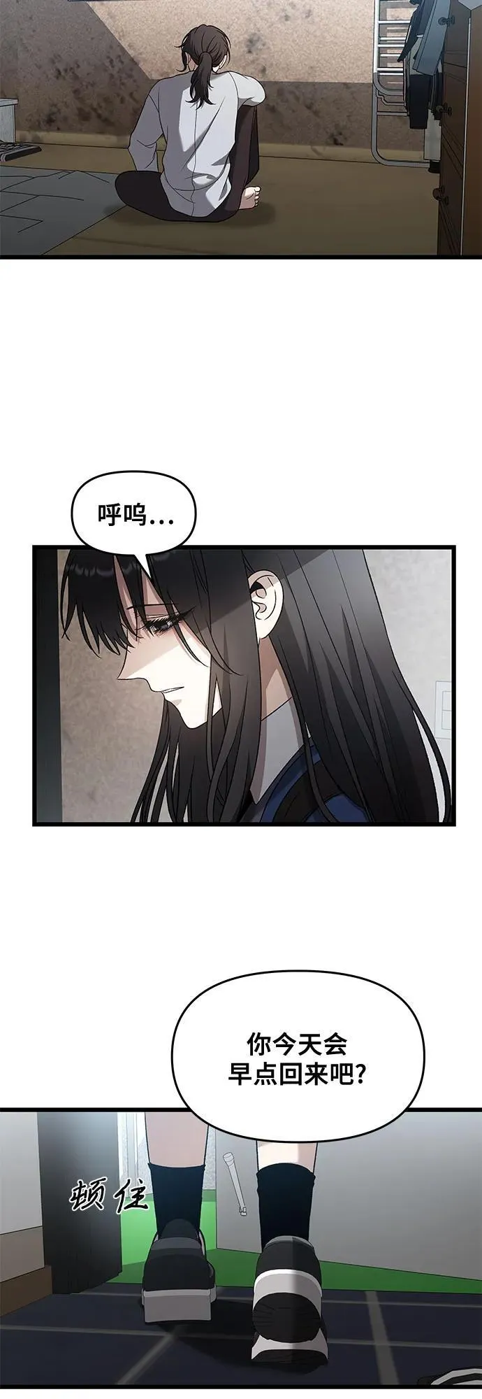 从梦到自由何珠贤漫画,第125话1图