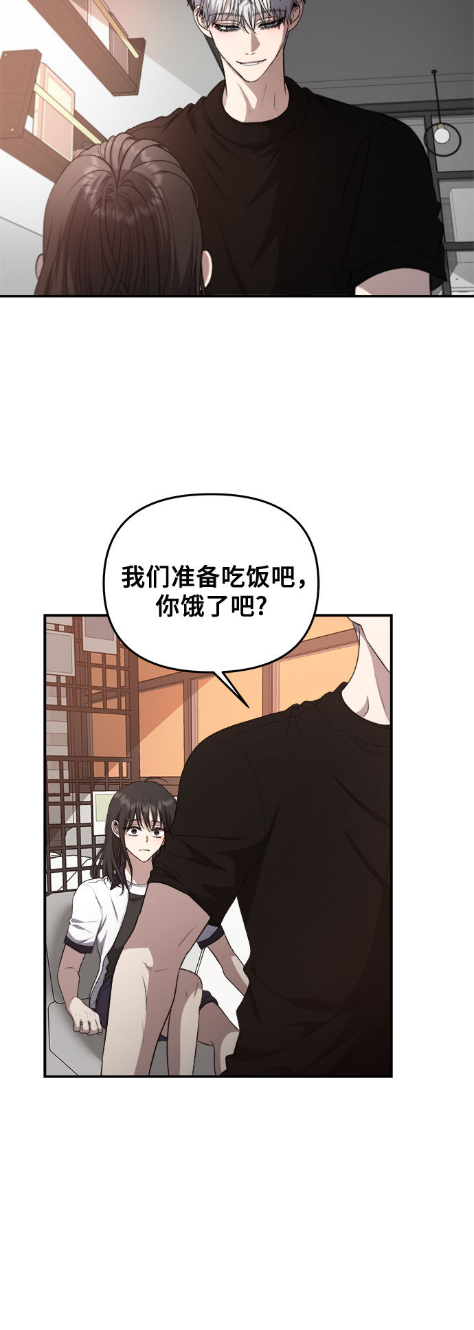 从梦到自由一口气看完漫画,第63话1图