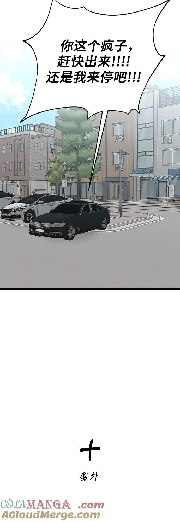 从梦到自由头像漫画,第147话2图