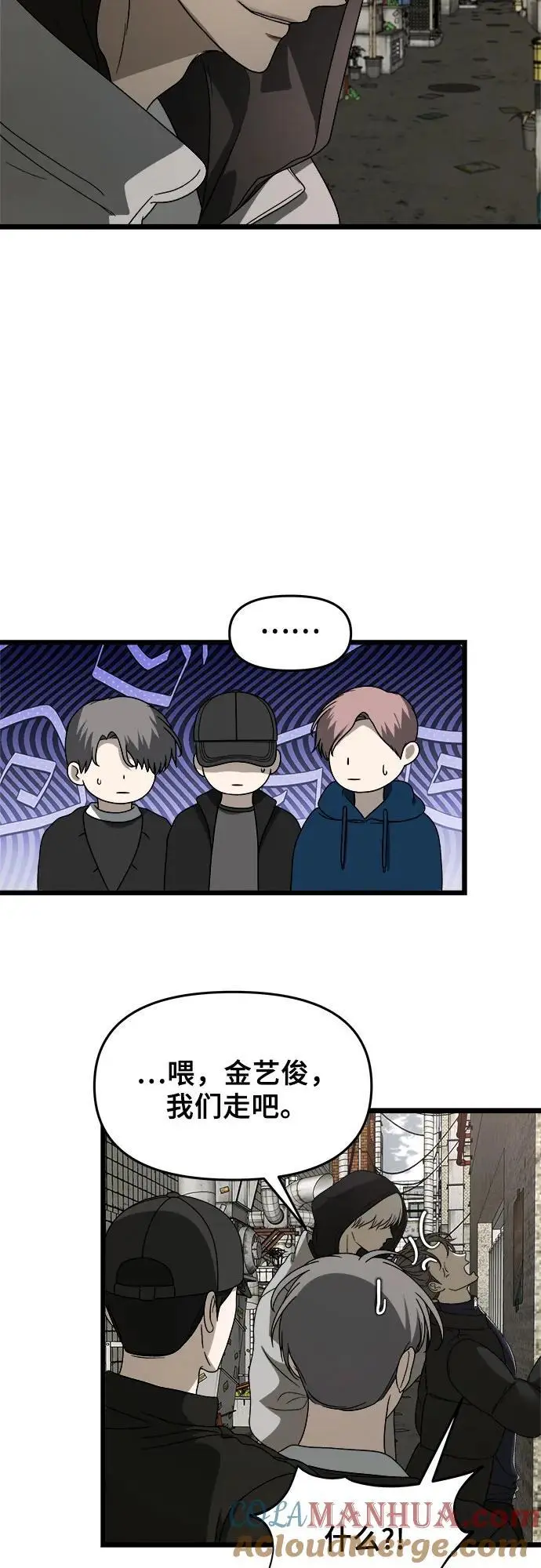 从梦到自由头像漫画,第108话1图