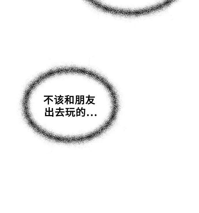 从梦到自由头像漫画,第82话1图