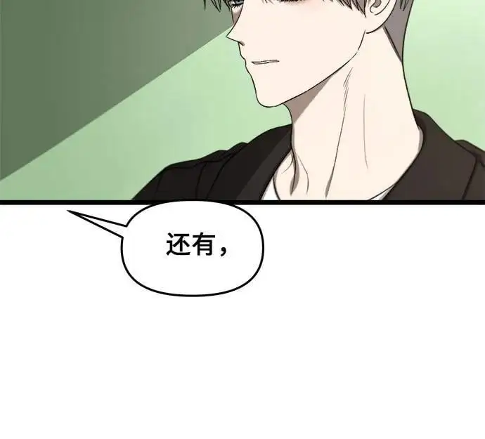从梦到自由头像漫画,第111话2图