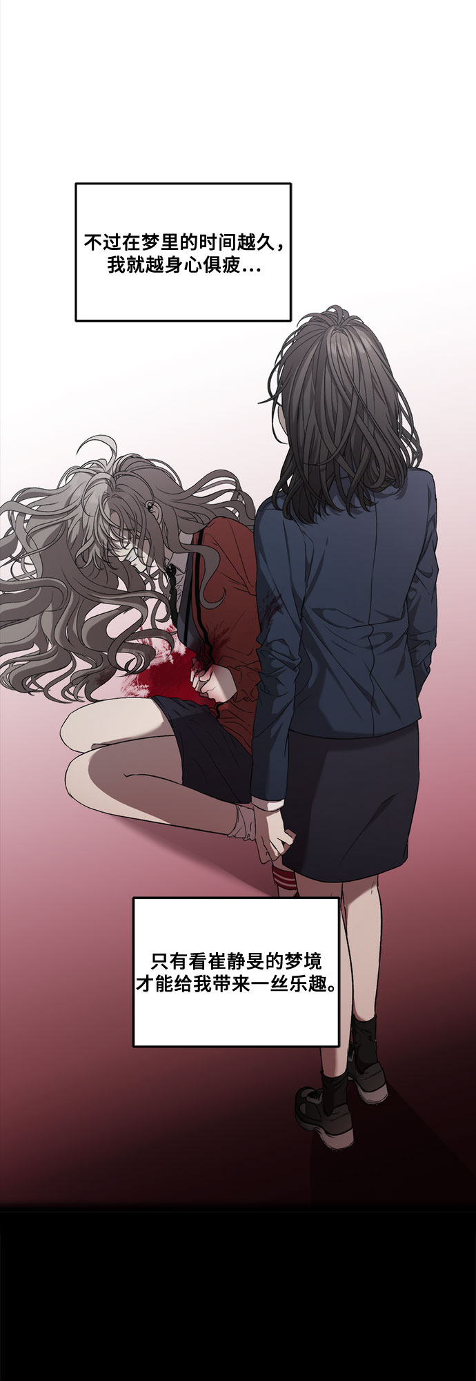 从梦到自由头像漫画,第34话1图