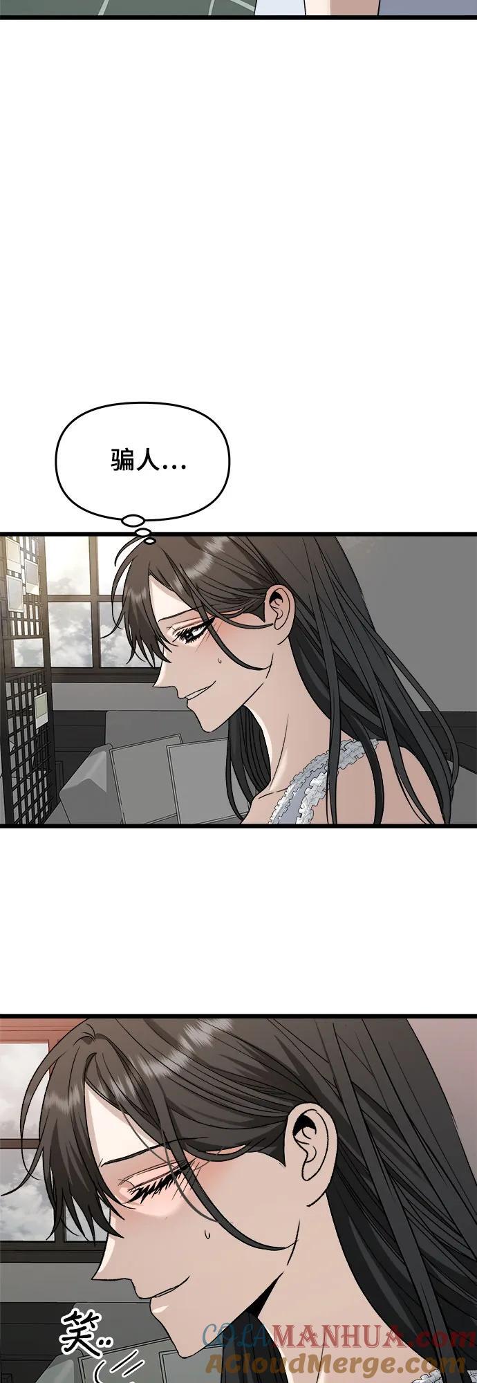 从梦到自由头像漫画,第102话1图