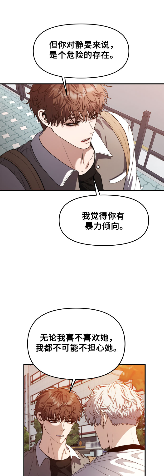 从梦到自由头像漫画,第66话1图