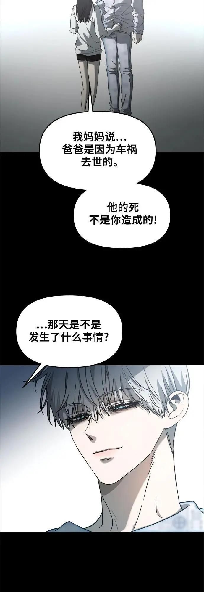 从梦到自由头像漫画,第117话1图