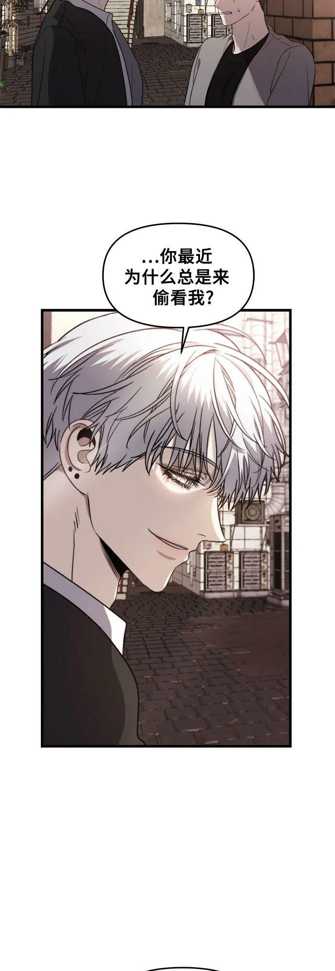 从梦到自由在线观看漫画,第83话2图