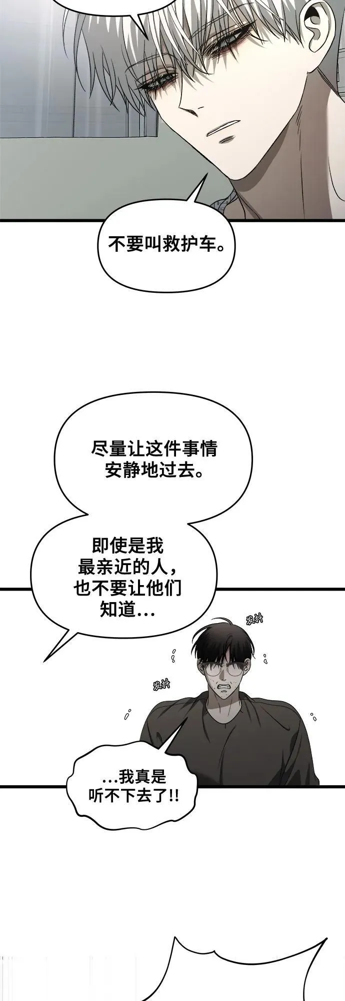 从梦到自由头像漫画,第120话1图