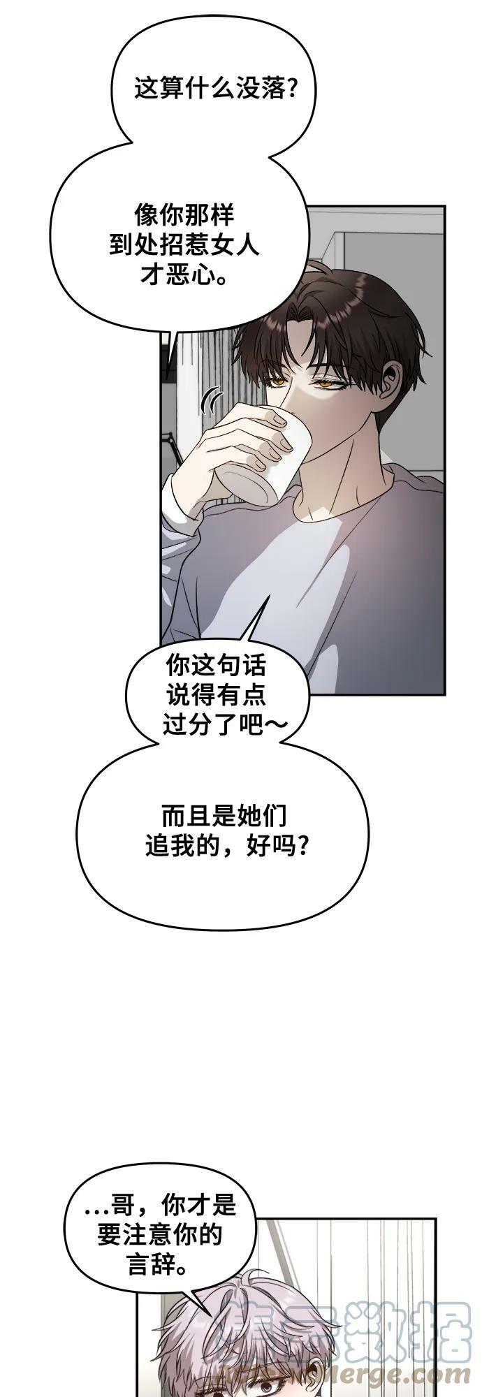从梦到自由漫画免费观看漫画,第76话2图