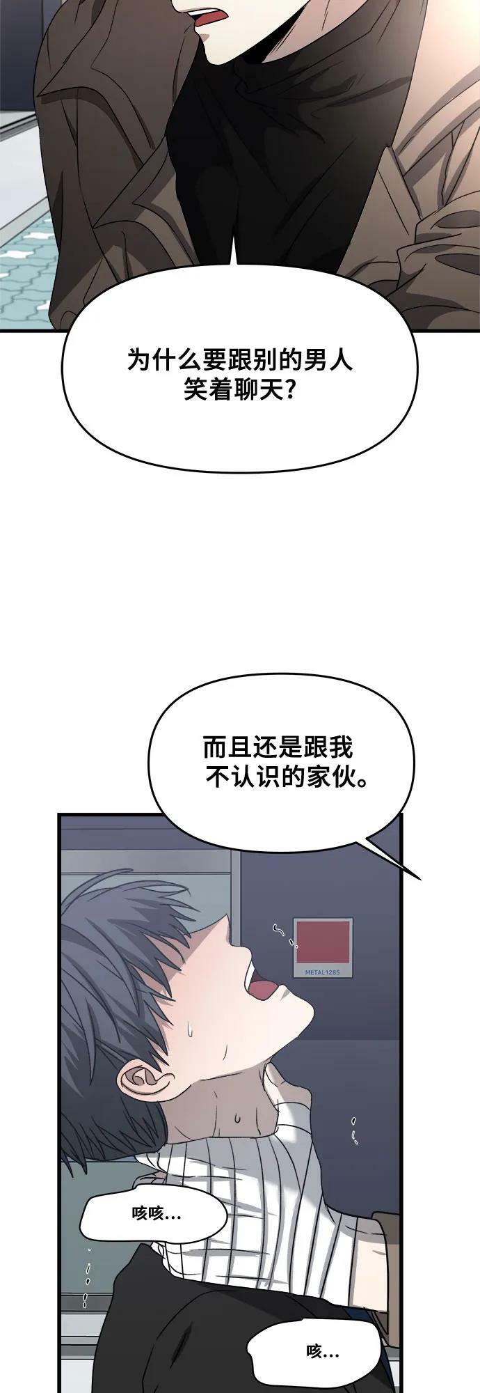 从梦到自由漫画免费阅读下拉式全文漫画,第88话1图