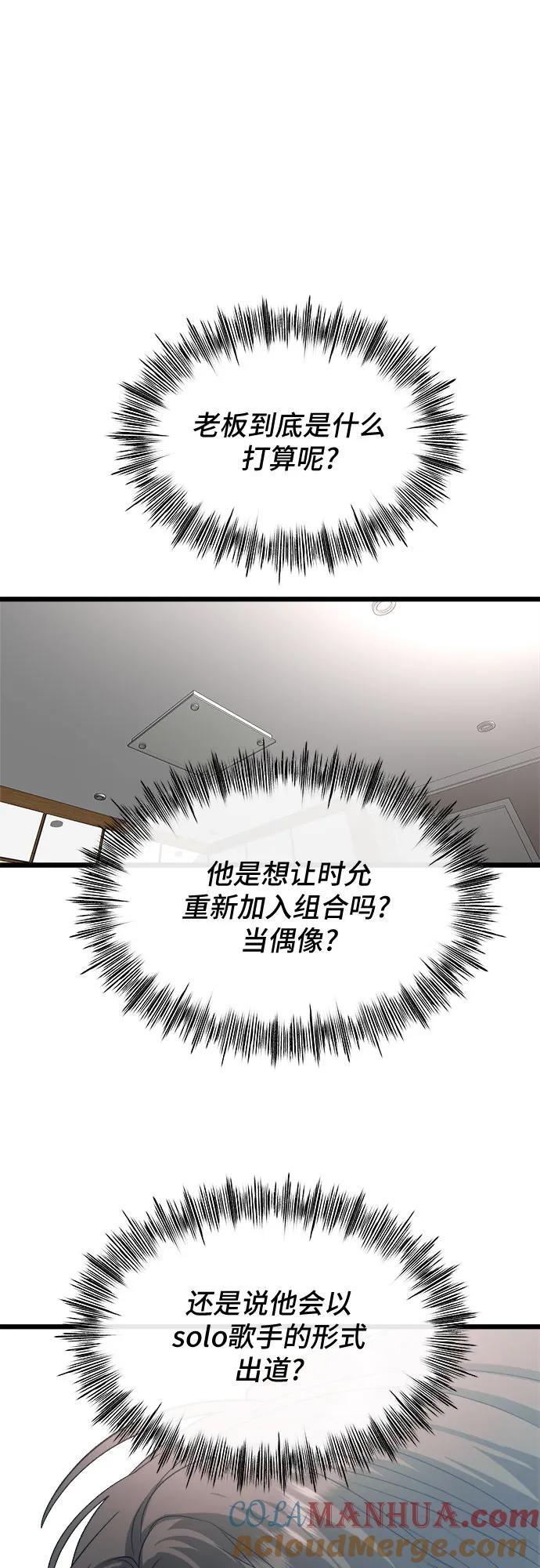 从梦到自由头像漫画,第98话1图