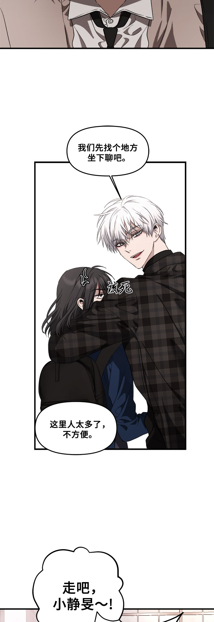 从梦到自由头像漫画,第36话1图