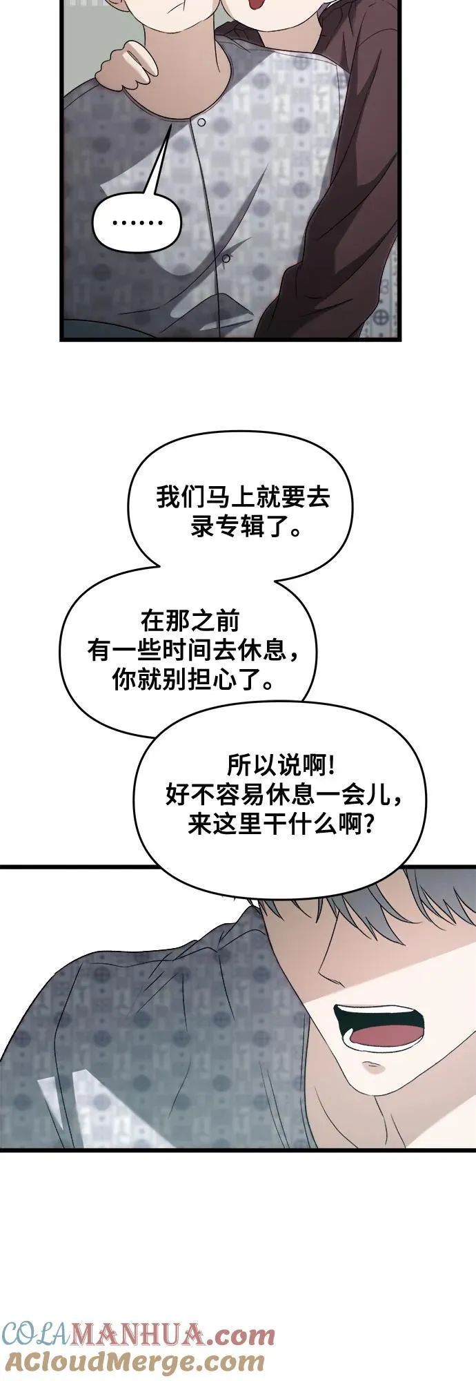 从梦到自由头像漫画,第122话1图