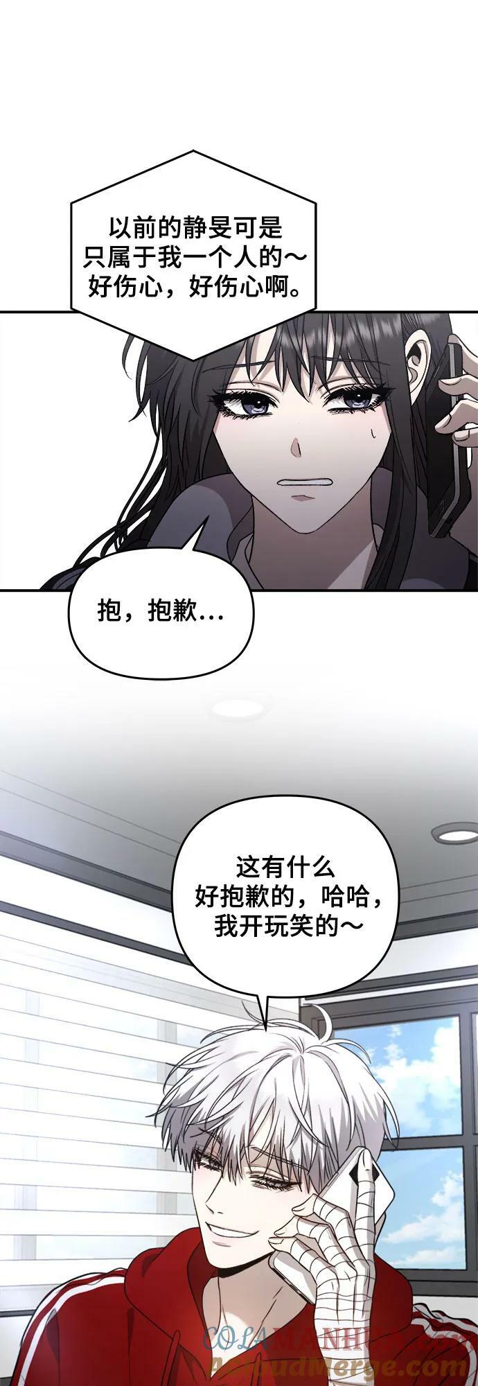 从梦到自由头像漫画,第80话1图