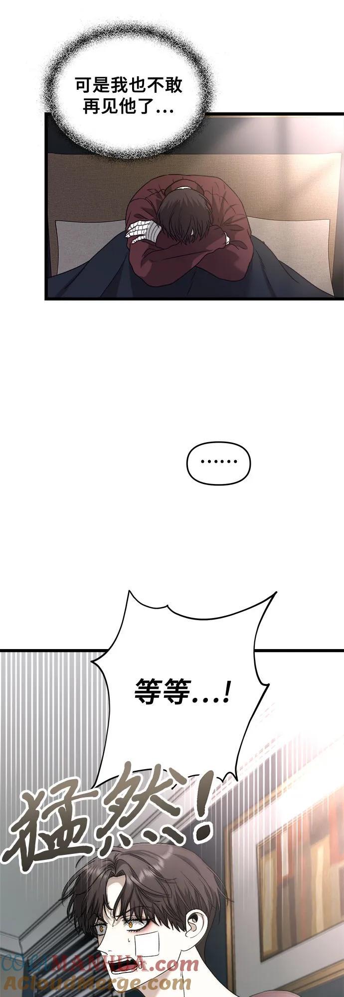 从梦到自由在线观看漫画,第98话1图