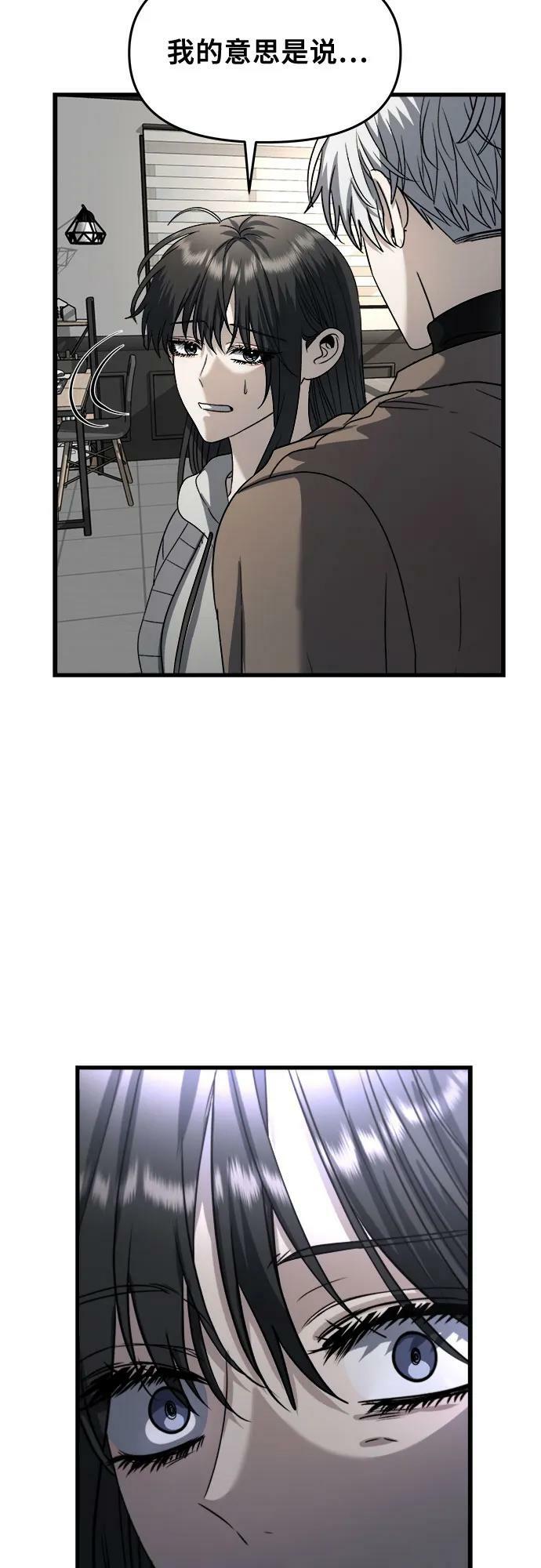 从梦到自由头像漫画,第88话2图