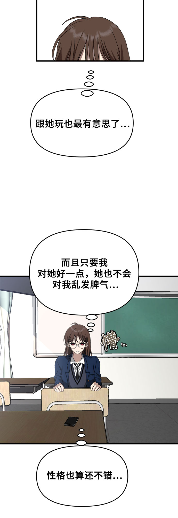 从梦到自由头像漫画,第46话1图