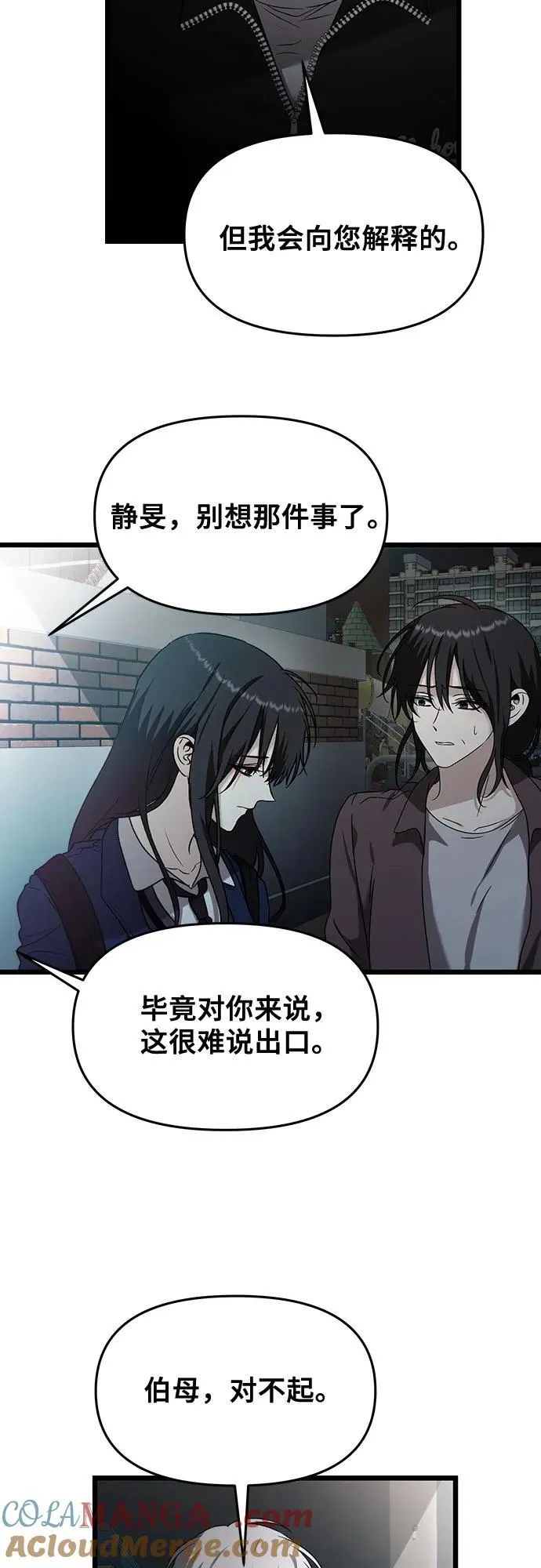 从梦到自由漫画免费观看漫画,第129话1图