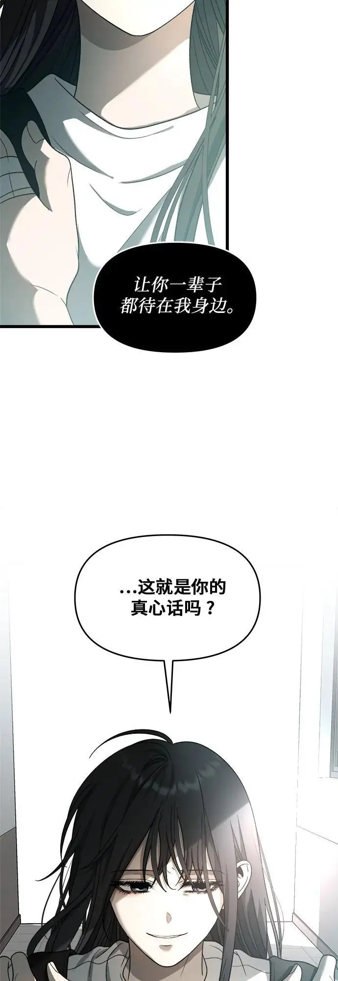 从梦到自由漫画全集免费漫画,第115话2图
