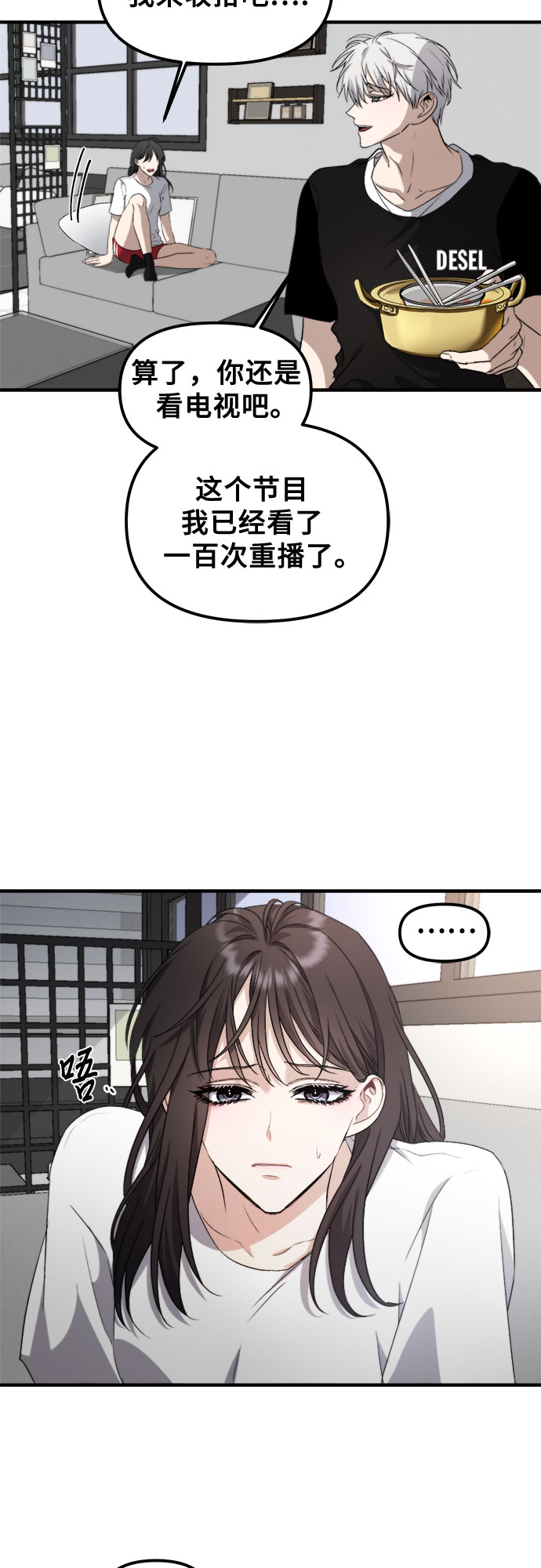 从梦到自由漫画免费观看漫画,第53话1图