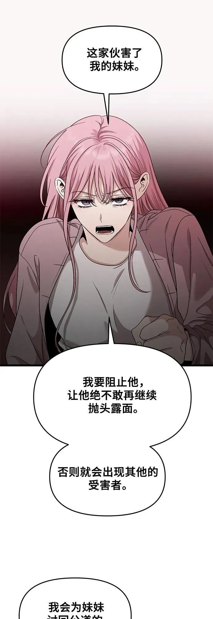 从梦到自由头像漫画,第151话1图