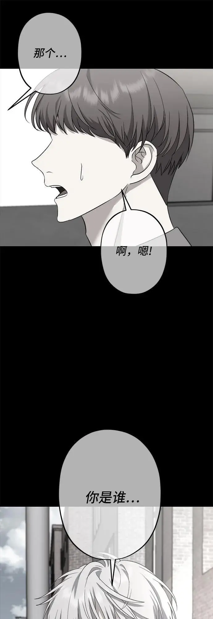从梦到自由头像漫画,第106话2图