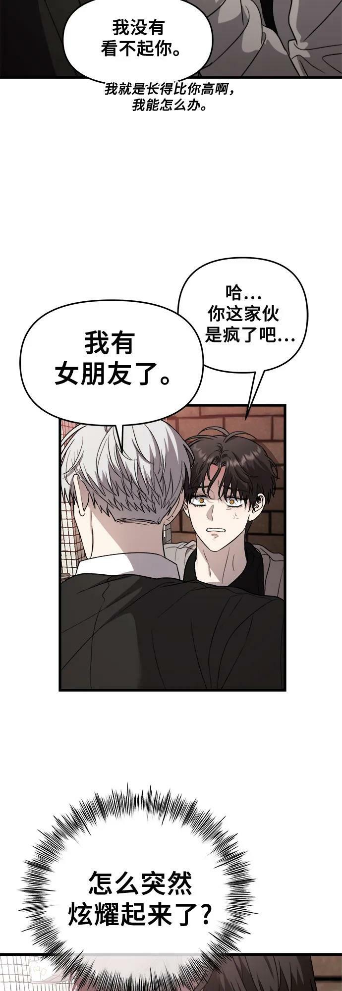 从梦到自由在线观看漫画,第83话1图