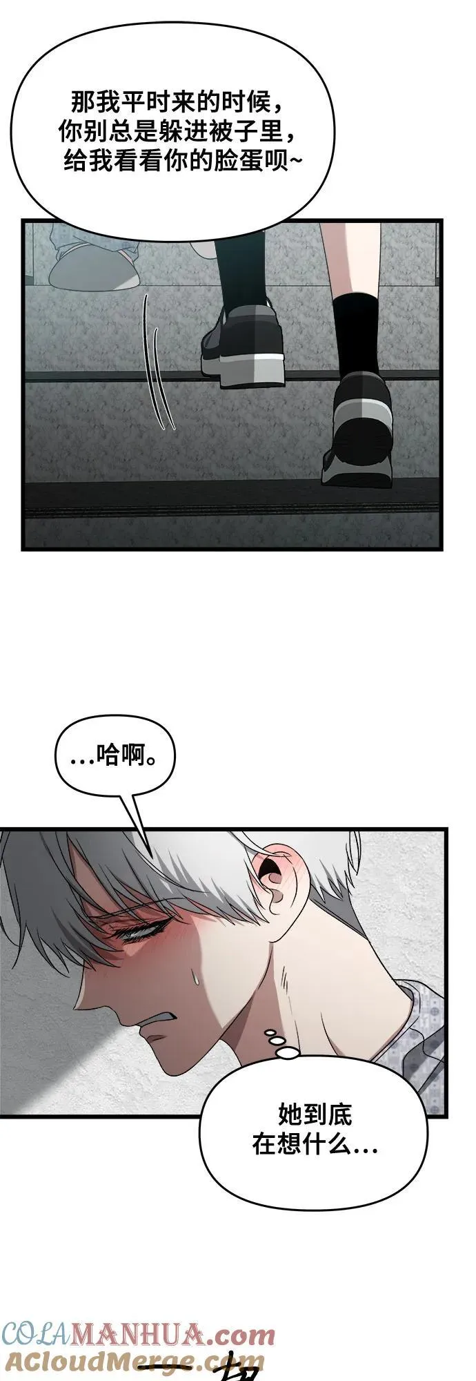 从梦到自由在线观看漫画,第122话2图