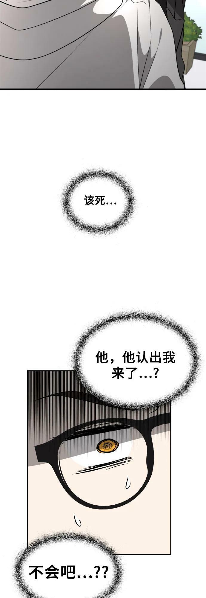 从梦到自由头像漫画,第78话2图