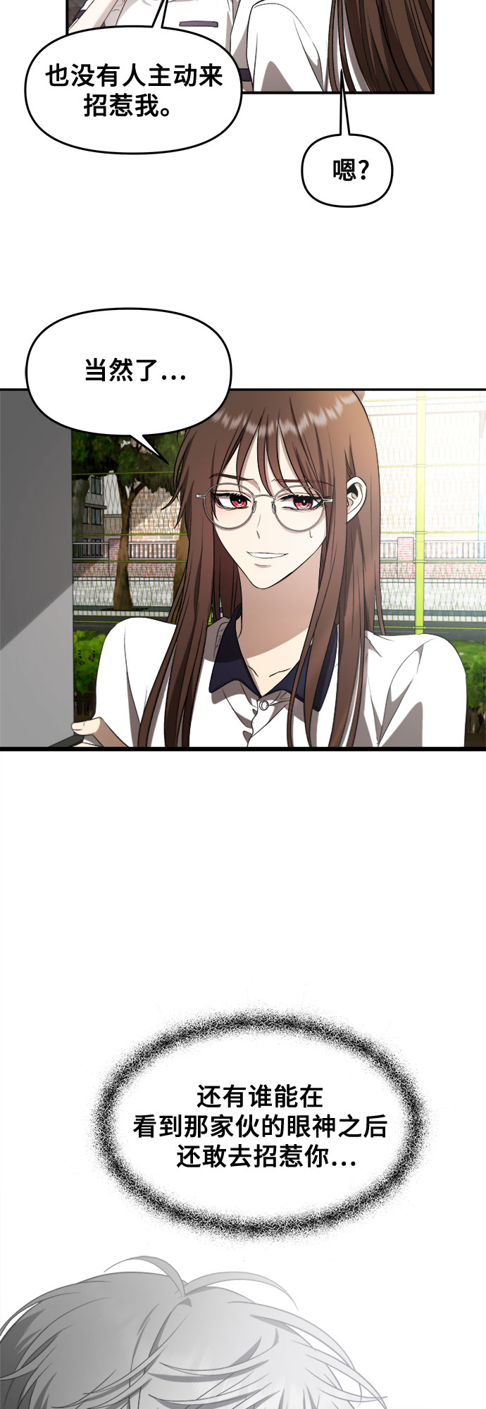 从梦到自由头像漫画,第64话1图