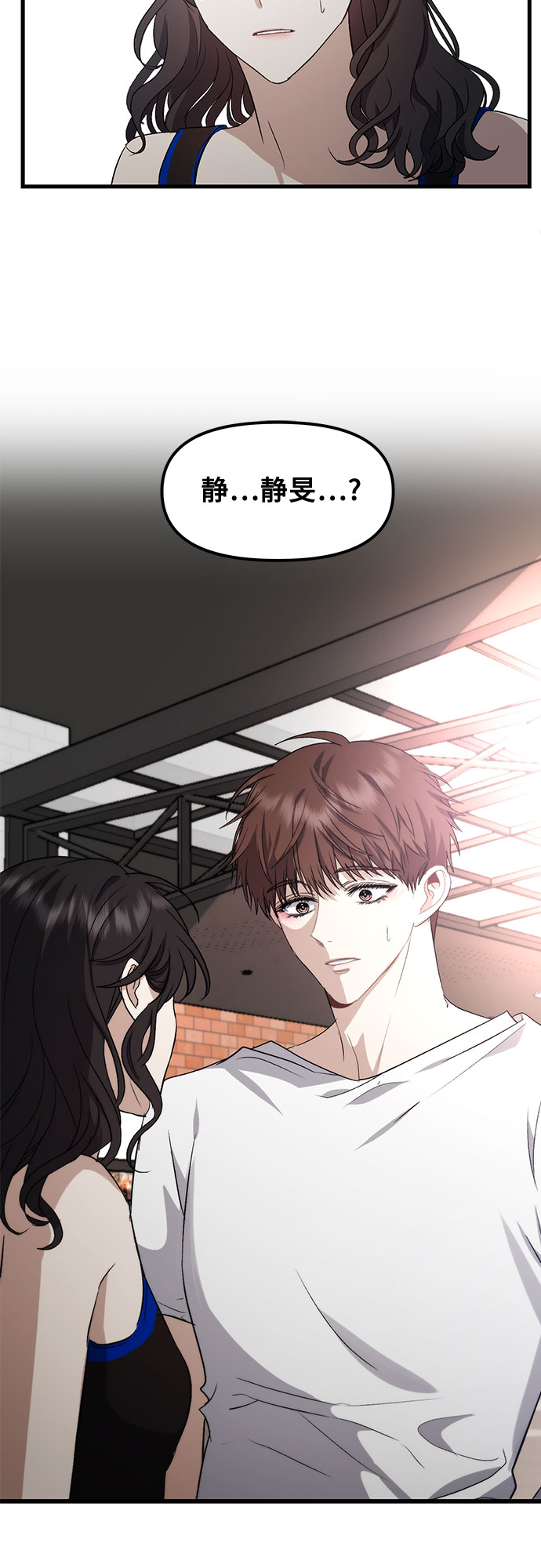 从梦到自由头像漫画,第52话1图