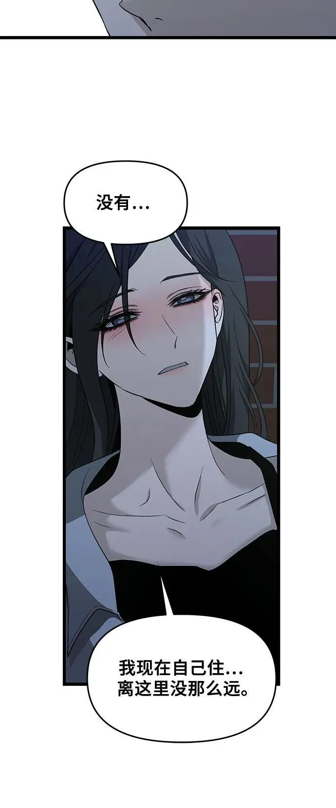 从梦到自由漫画免费观看漫画,第142话1图