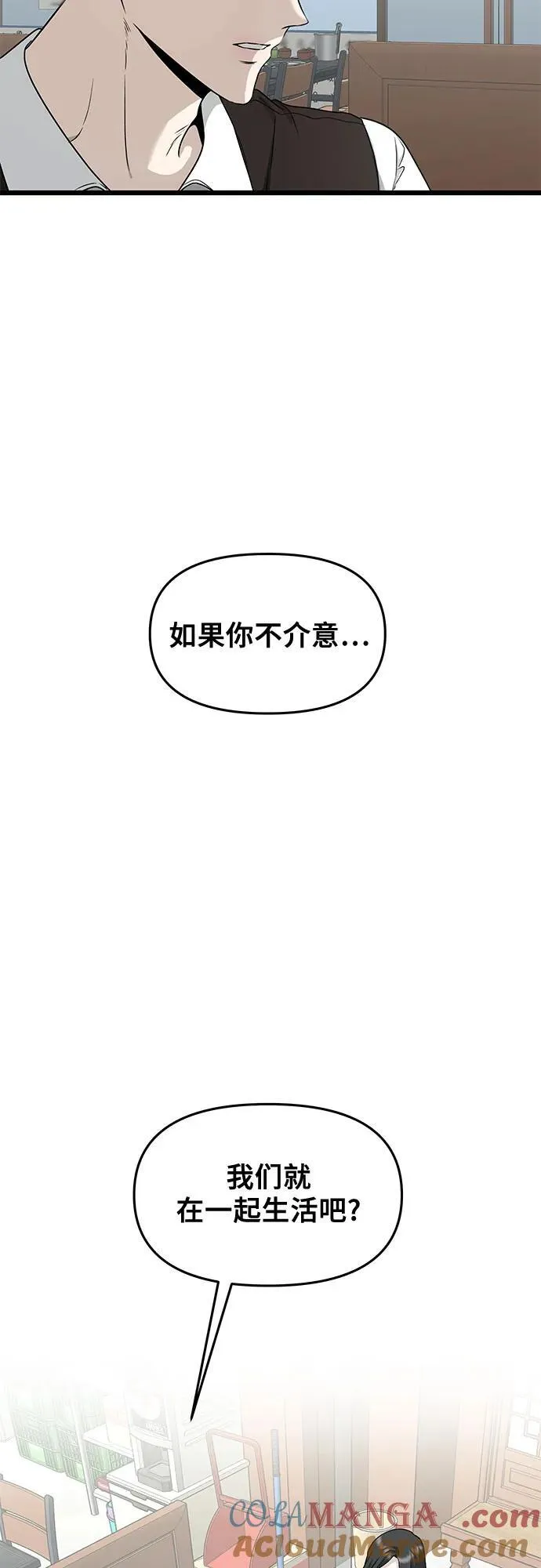 从梦到自由头像漫画,第144话1图