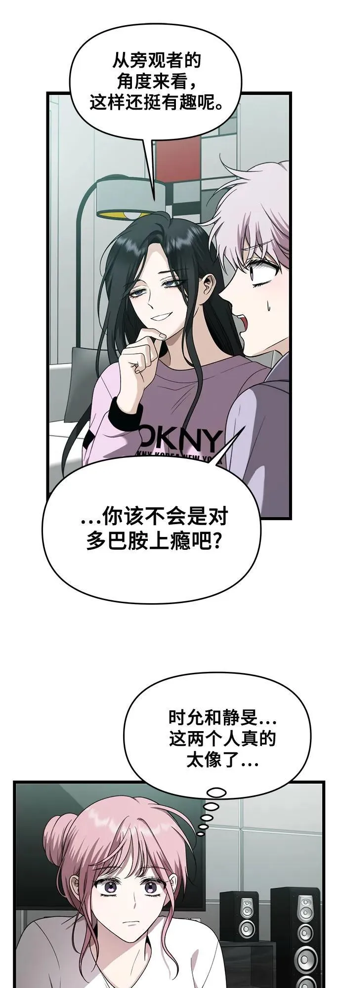 从梦到自由头像漫画,第152话1图